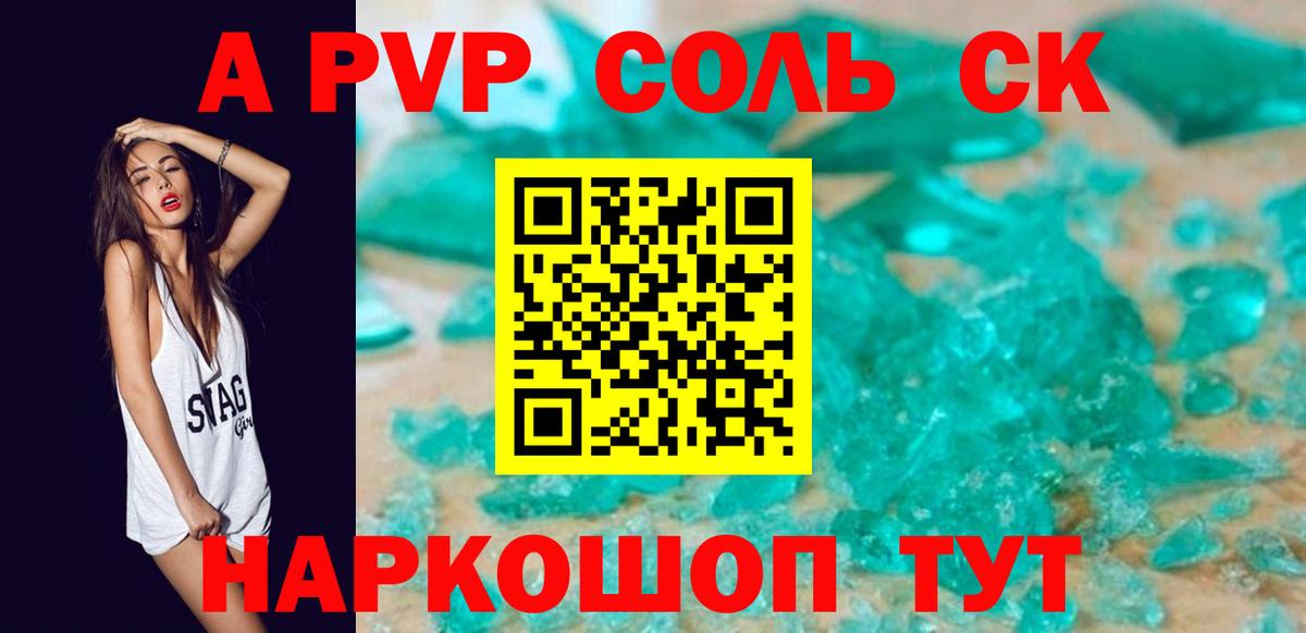 Вологда  А ПВП  Alpha PVP крисы CK  Вход с VPN  Альфа ПВП крисы CK 