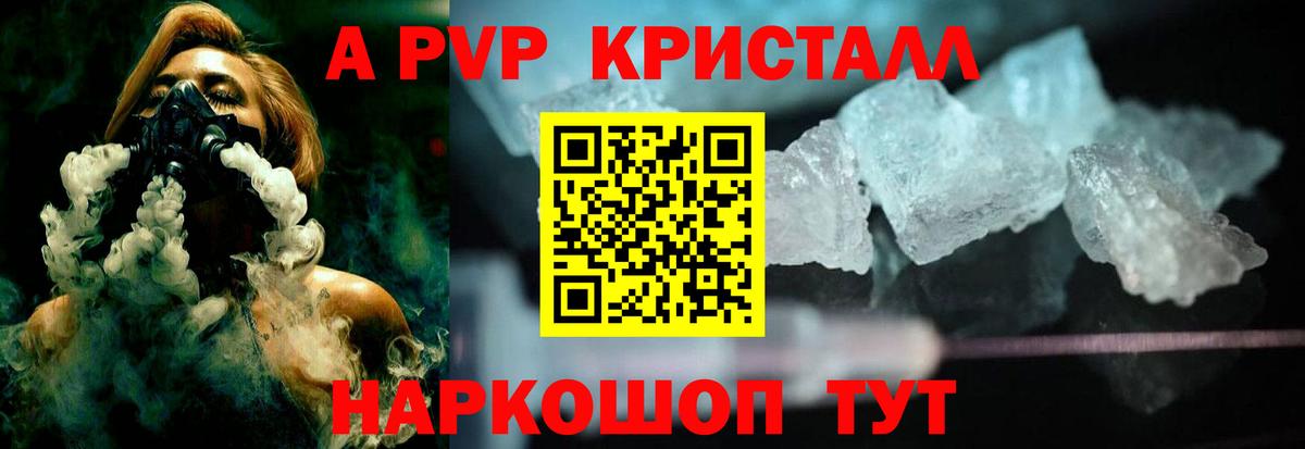 А ПВП Соль Вологда