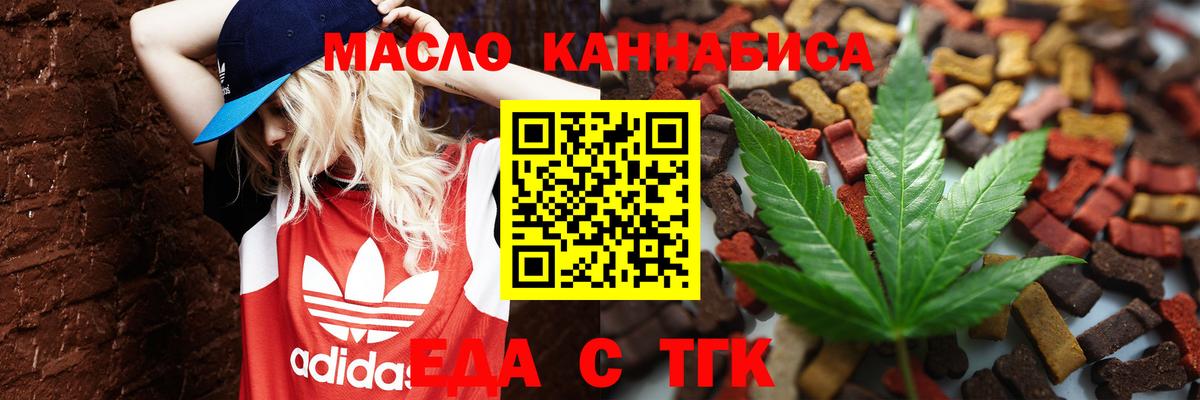 Вологда  Canna-Cookies марихуана  Вход с VPN 