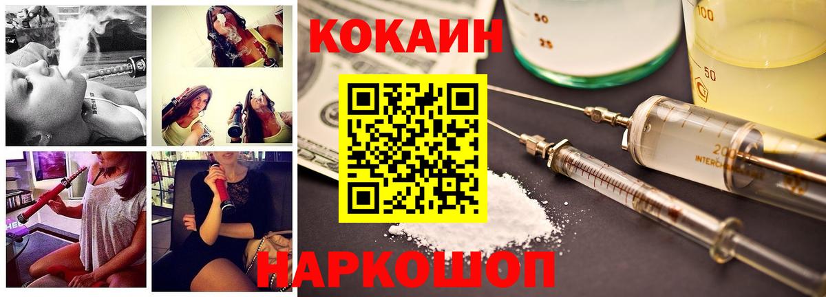 Кокаин 98%  Cocaine Columbia  Вход с VPN  Вологда 