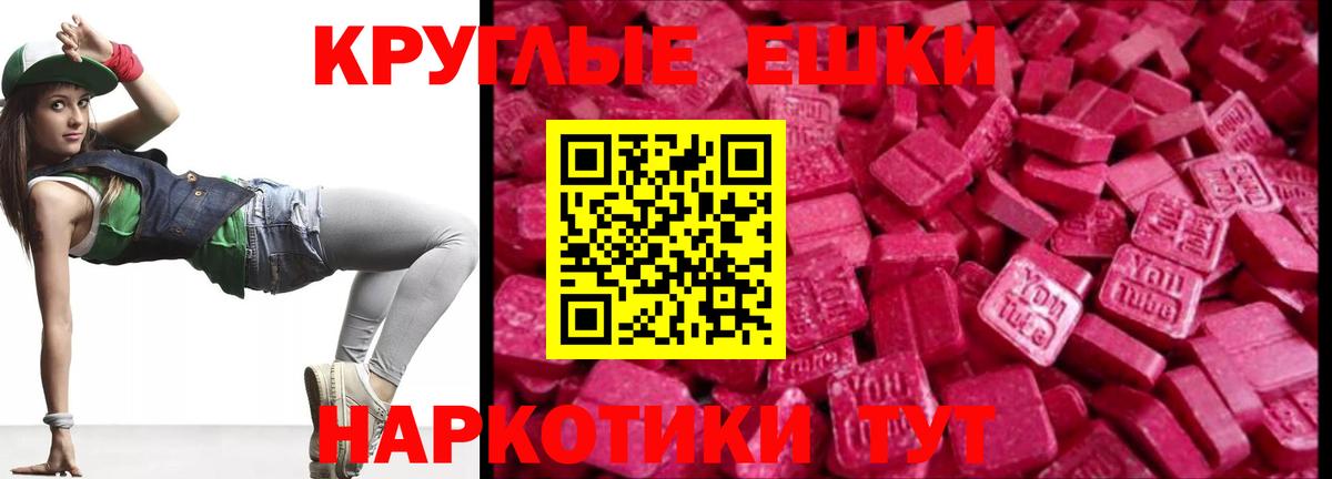 Экстази диски Вологда