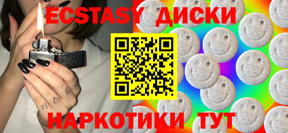 ЭКСТАЗИ  Экстази диски  где продают   Вологда  Вход с VPN 