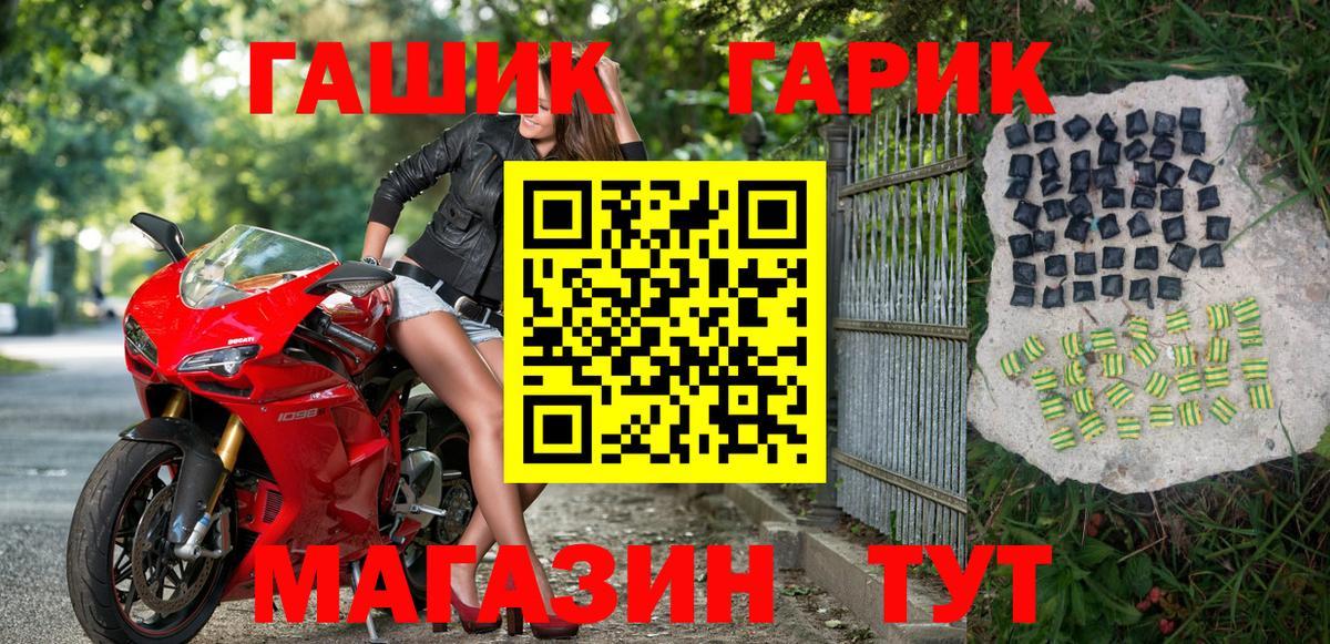 Гашиш убойный Вологда