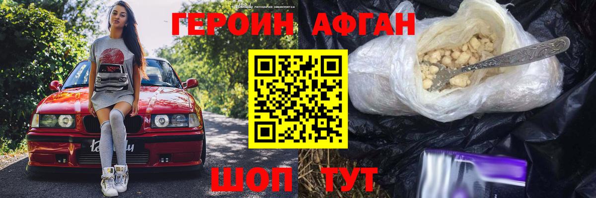 Героин  Вход с VPN  Вологда  Героин гречка 