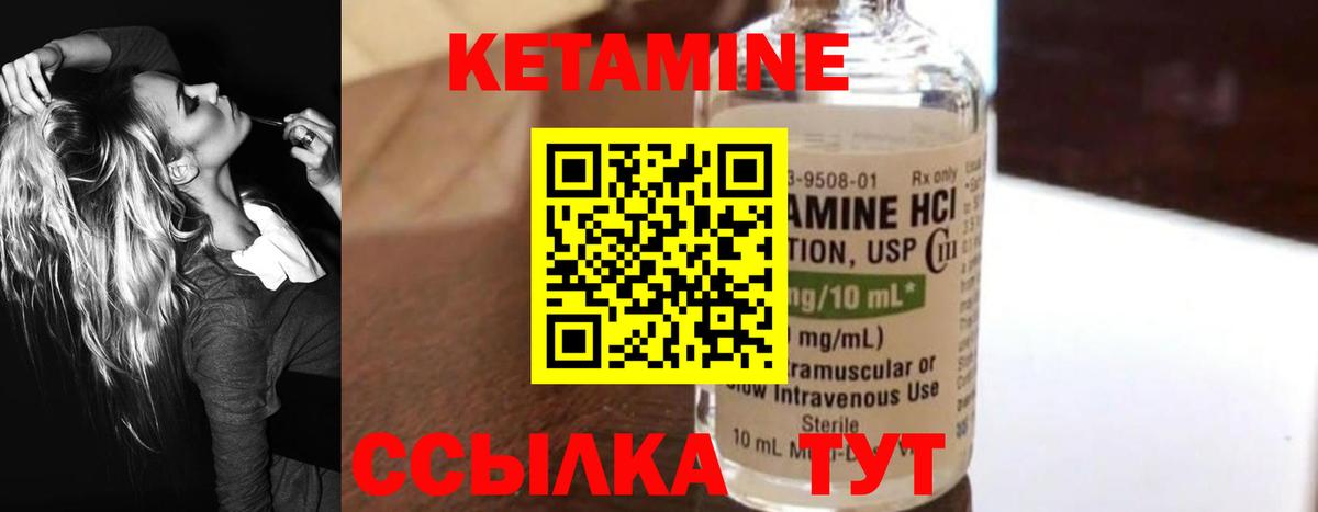 Вологда  блэк спрут ТОР  Вход с VPN  КЕТАМИН ketamine  КЕТАМИН VHQ 