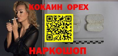 кокаин VHQ Камышлов
