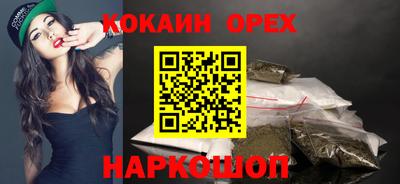 кокаин VHQ Камышлов