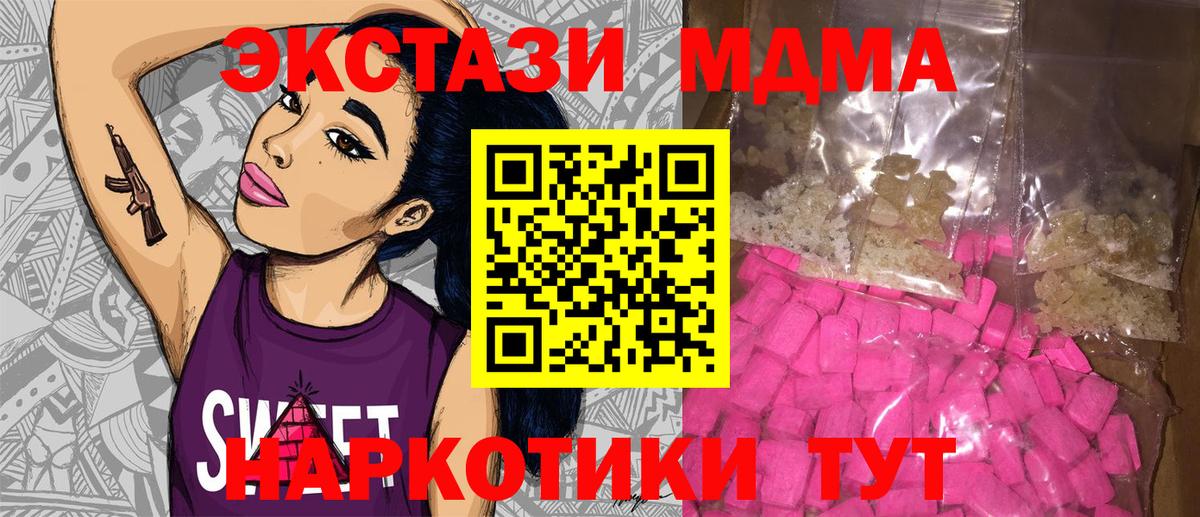 MDMA VHQ Вологда