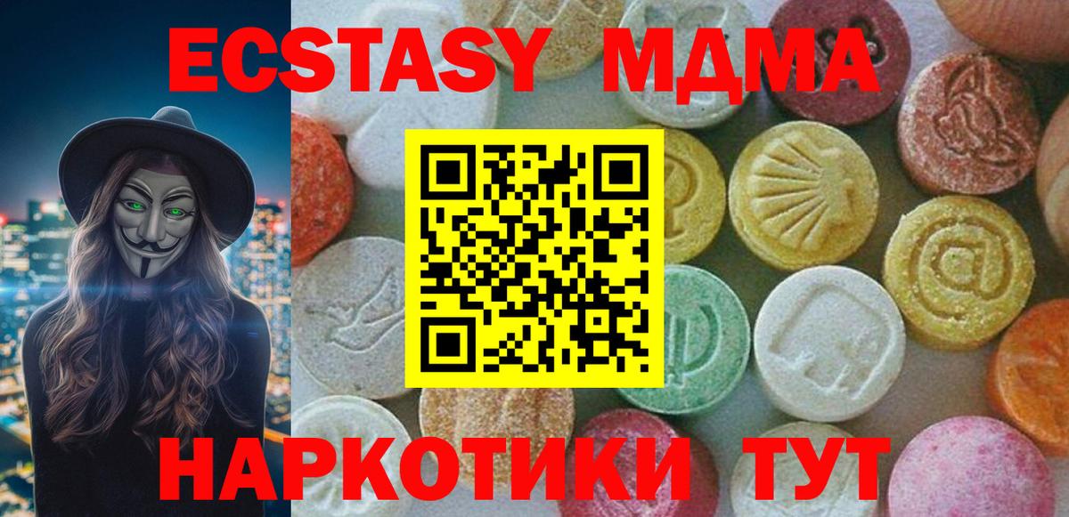 МДМА молли  MDMA  Вологда  Вход с VPN  МДМА кристаллы 