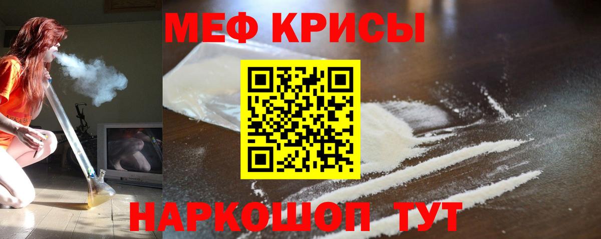 МЯУ-МЯУ  Меф мука  Вход с VPN  МЕФ mephedrone  Вологда 