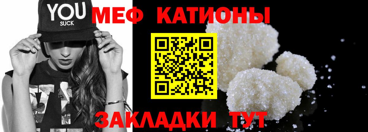 Мефедрон кристаллы Вологда