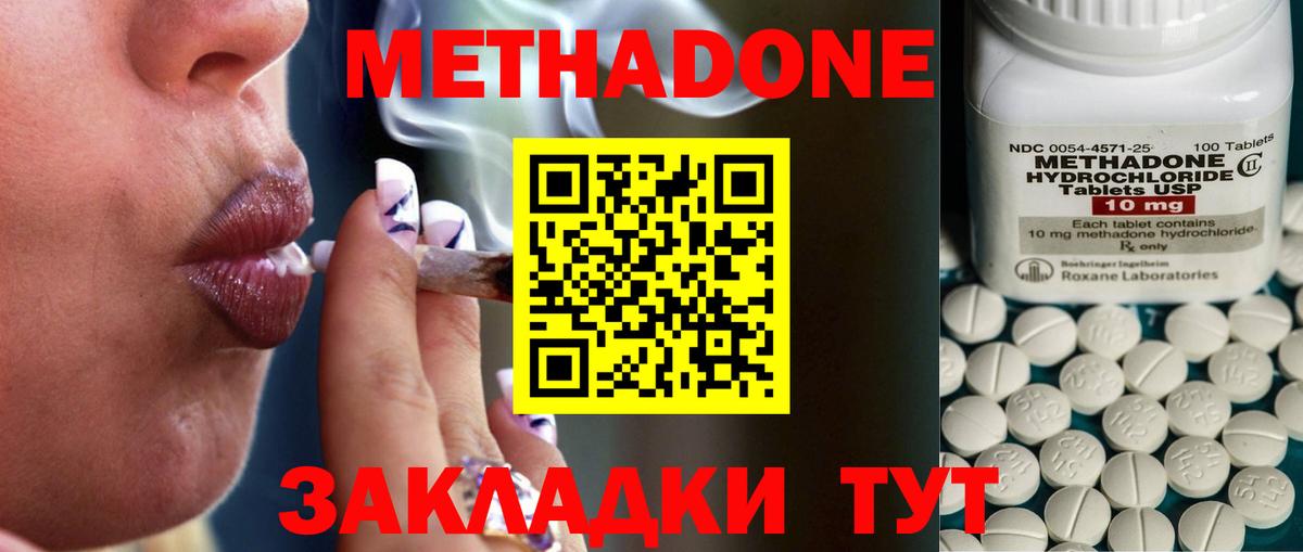 Вологда  Метадон methadone  МЕТАДОН VHQ  Вход с VPN 