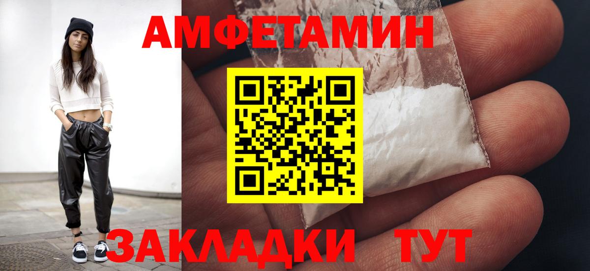 МЕТАМФЕТАМИН пудра Вологда