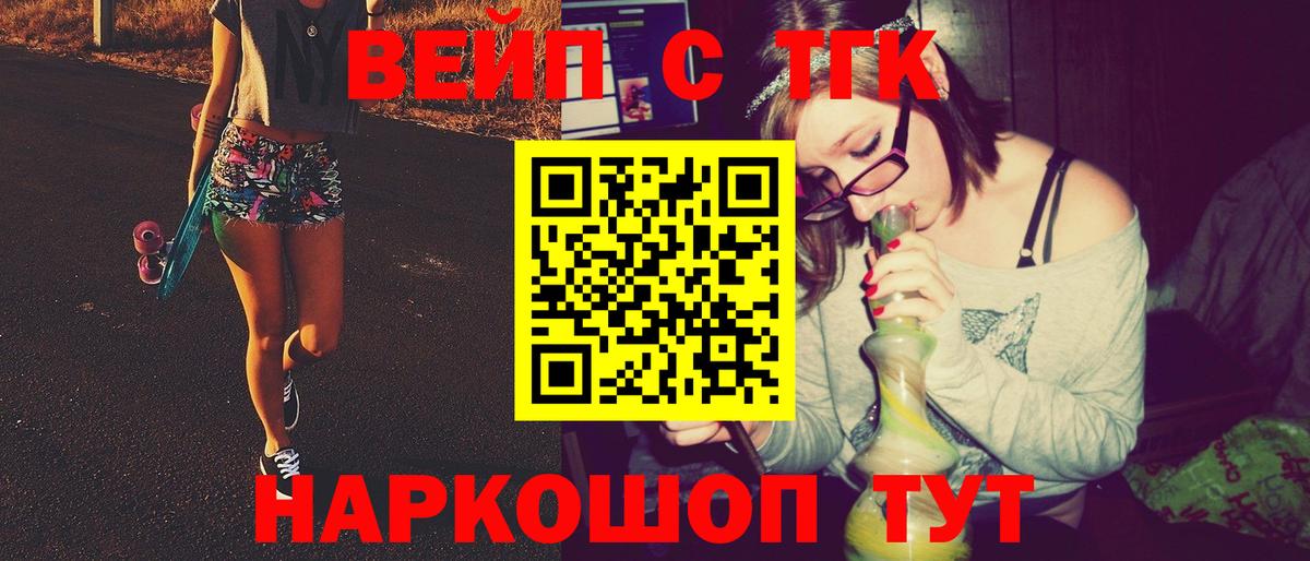 Дистиллят ТГК вейп с тгк Вологда